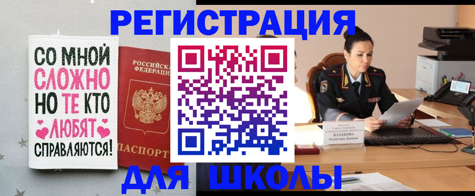 временная регистрация законно в Одинцово