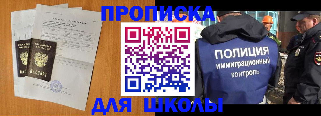 временная регистрация госуслуги в Одинцово