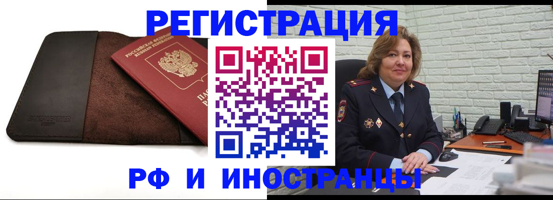 временная регистрация собственник в Одинцово