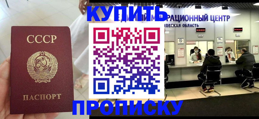 временная регистрация адрес в Одинцово