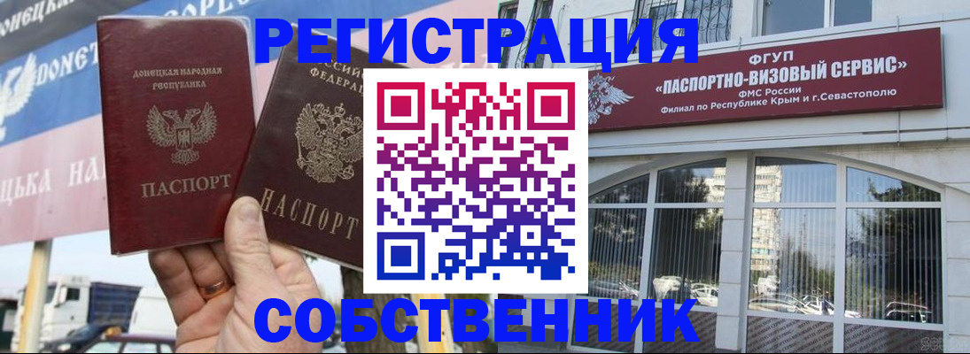 найти адрес прописки в Одинцово