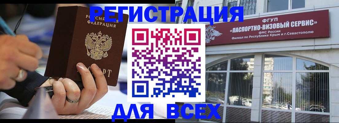 временная регистрация в квартире в Одинцово